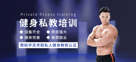 上海健身私教培訓費用與健身服務概述