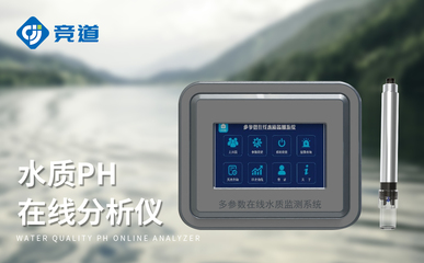 水質百科 在線COD監測儀——守護水源清瑩，構筑污染防線