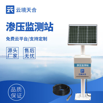 高精度滲壓監測站 精準捕捉地下水動態，賦能環境保護與水體污染監測